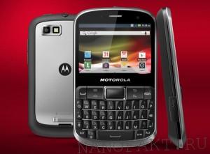 Бренд Motorola
