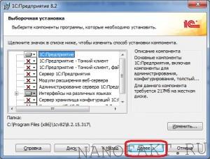 platforma-i-konfiguraciya-v-1s