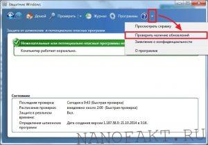 Что такое Защитник Windows