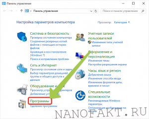 Как настроить программы по умолчанию