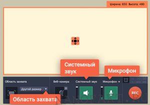 Movavi Screen Recorder: о программе, её функциях и достоинствах