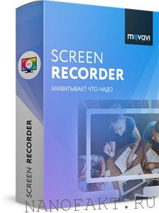 Movavi Screen Recorder: о программе, её функциях и достоинствах